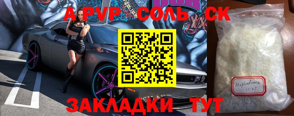 APVP мука Рассказово