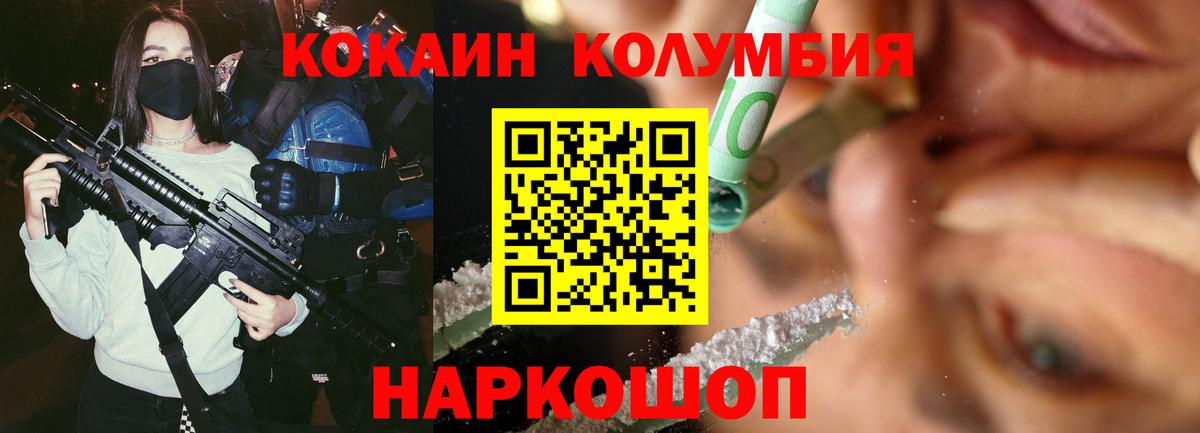 COCAIN Columbia  КОКАИН Fish Scale  Рассказово  дарнет шоп  Вход с VPN 