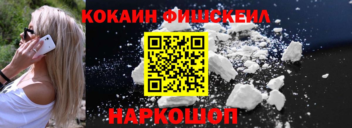 КОКАИН Колумбийский Рассказово