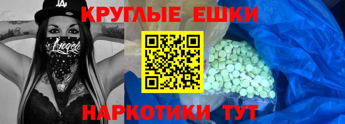 Экстази круглые Рассказово