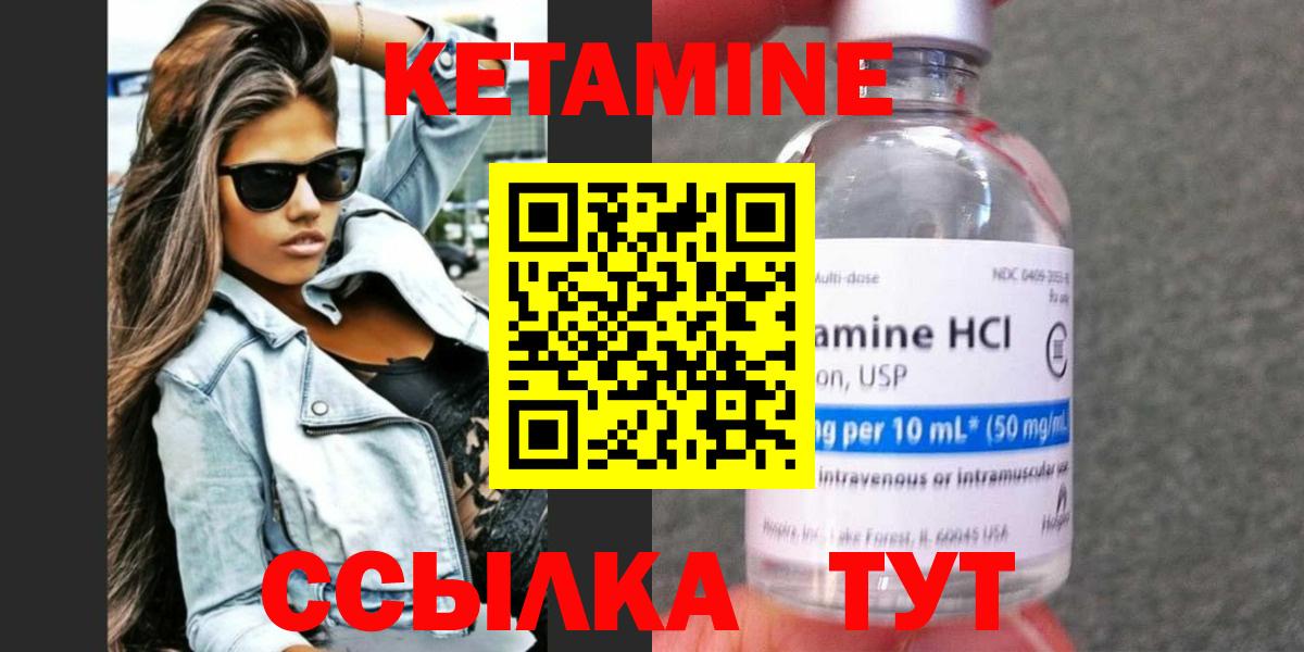КЕТАМИН VHQ  Вход с VPN  Рассказово  Кетамин ketamine 