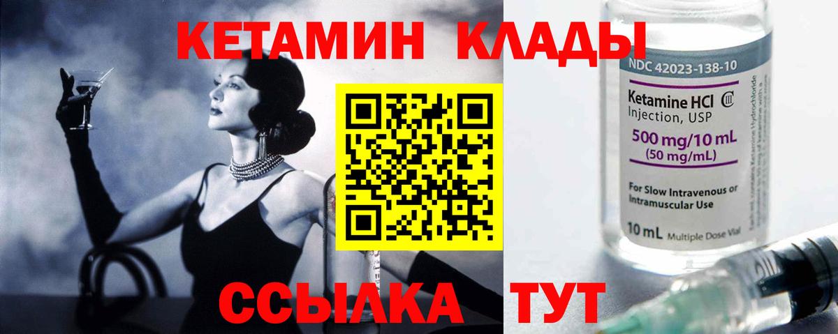 КЕТАМИН ketamine Рассказово
