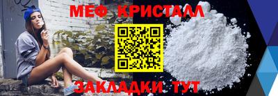 меф Обь
