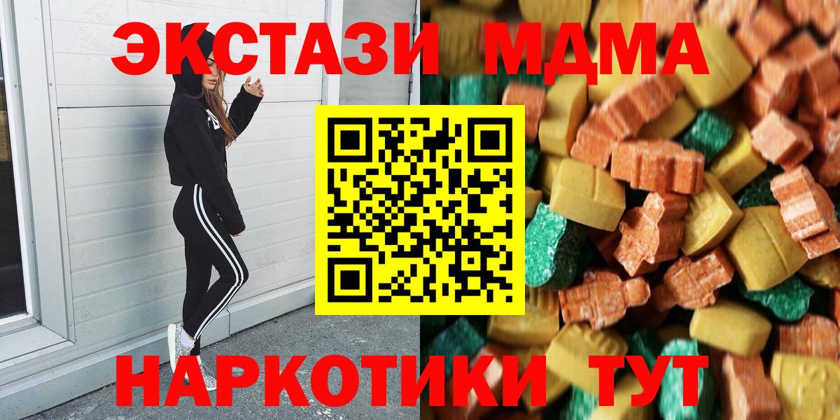 MDMA  МДМА кристаллы  Вход с VPN  Рассказово  МДМА кристаллы 