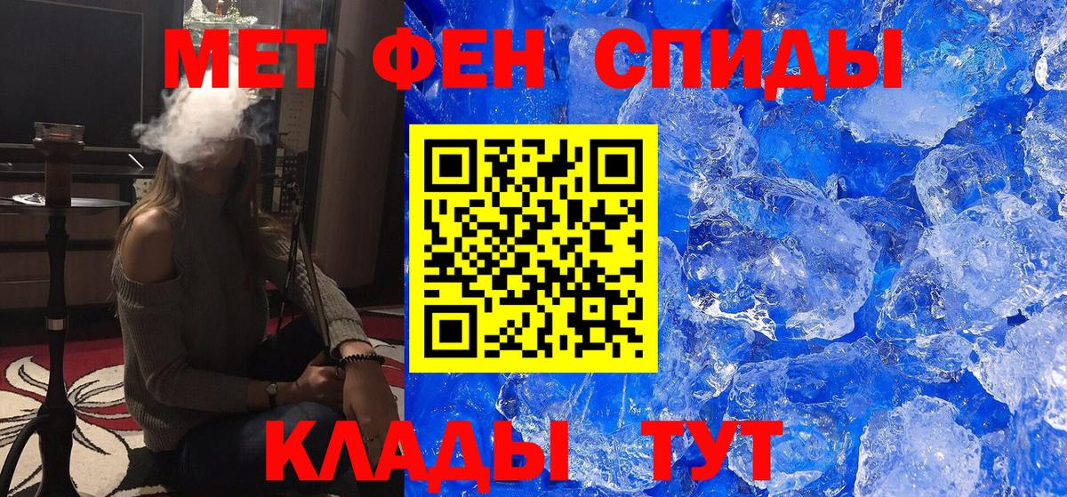Первитин мет Рассказово
