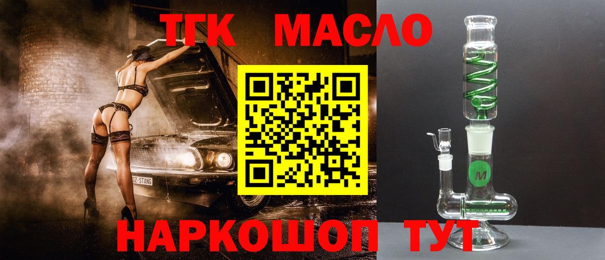 ТГК гашишное масло  Вход с VPN  Дистиллят ТГК вейп  Рассказово 